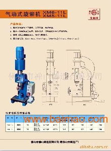 福建电子鸡眼机销售 福建电路板鸡眼机销售,福建电子鸡眼机销售 福建电路板鸡眼机销售生产厂家,福建电子鸡眼机销售 福建电路板鸡眼机销售价格